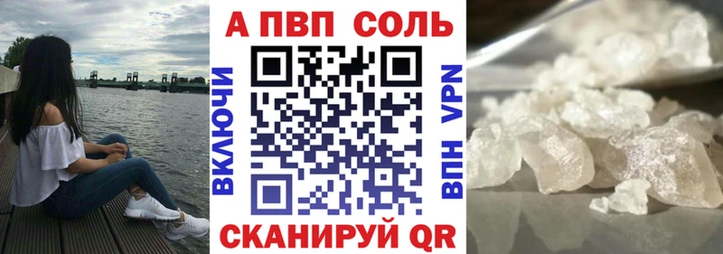 A-PVP кристаллы Кедровый