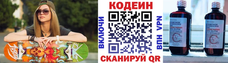 Кодеин Purple Drank цены Кедровый