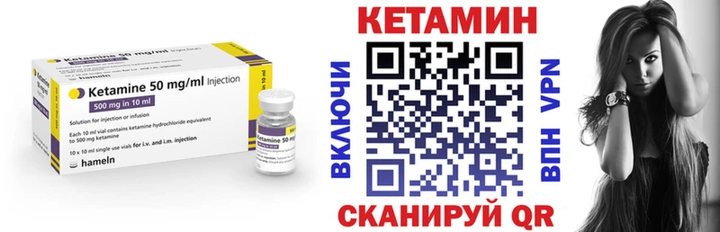 КЕТАМИН VHQ  как найти закладки  Кедровый 