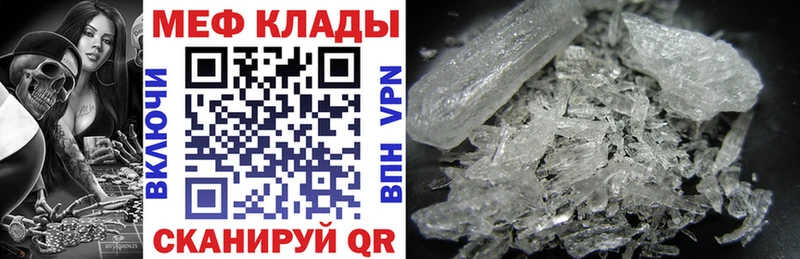 Меф мяу мяу  Кедровый